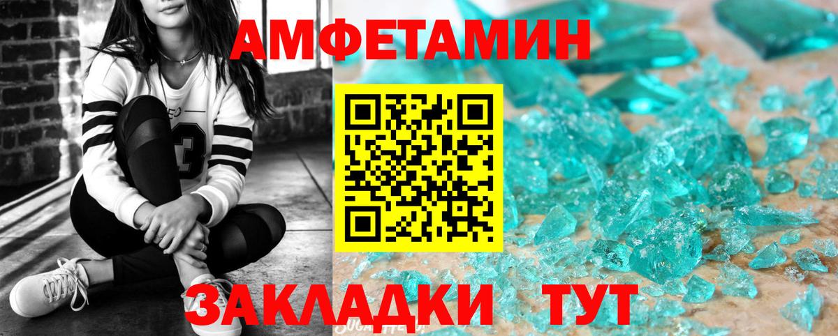 Калач-на-Дону  АМФЕТАМИН Розовый  нарко площадка формула  Вход с VPN  Амфетамин 