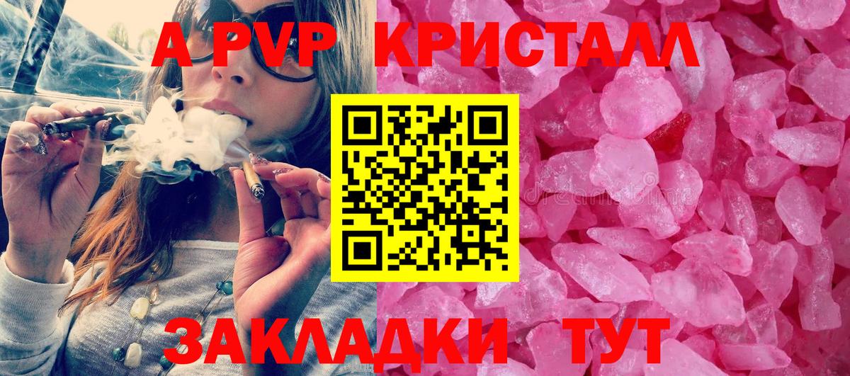 Альфа ПВП Crystall  Alfa_PVP мука  Вход с VPN  APVP кристаллы  Калач-на-Дону 