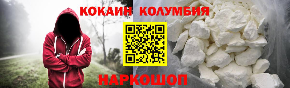 Кокаин Columbia  Вход с VPN  Калач-на-Дону 