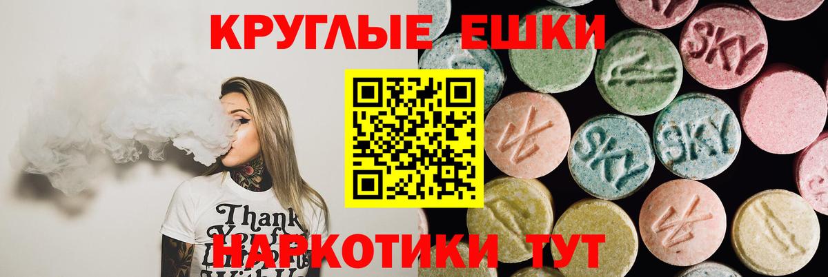 Ecstasy 300 mg  Вход с VPN  Экстази диски  Калач-на-Дону 