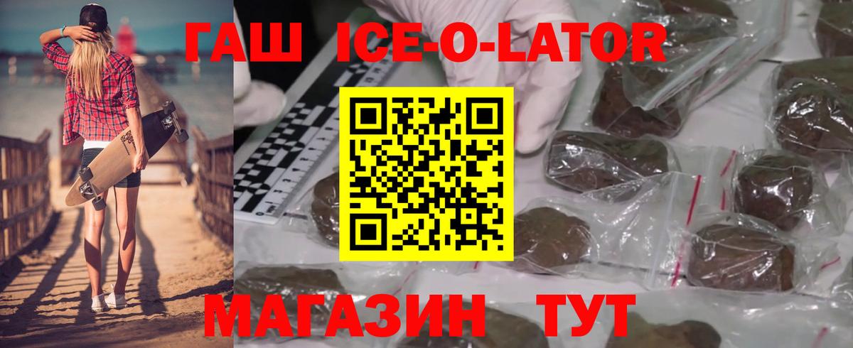 ГАШИШ VHQ  Вход с VPN  Калач-на-Дону  ГАШИШ Ice-O-Lator 