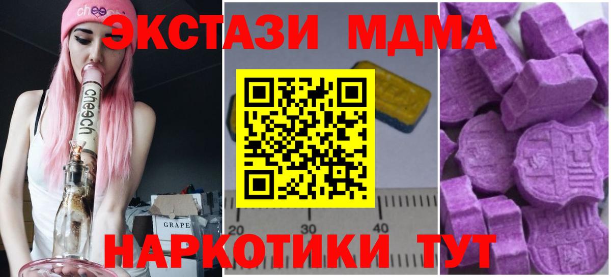 Калач-на-Дону  MDMA Molly  MDMA VHQ  Вход с VPN 