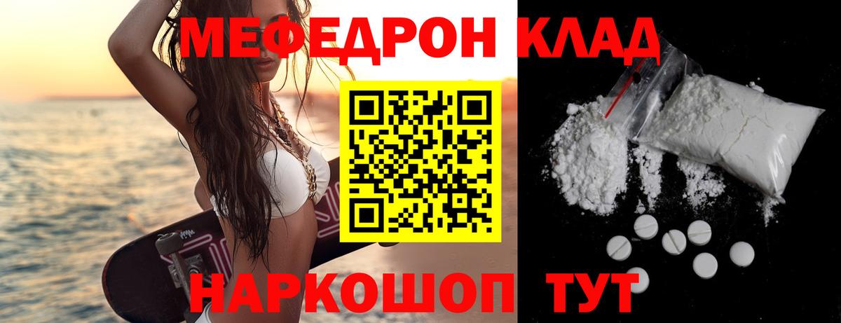Купить наркотик  Меф МЯУ МЯУ кристаллы  Калач-на-Дону  Вход с VPN  Гашиш  Канабис  Кокаин 