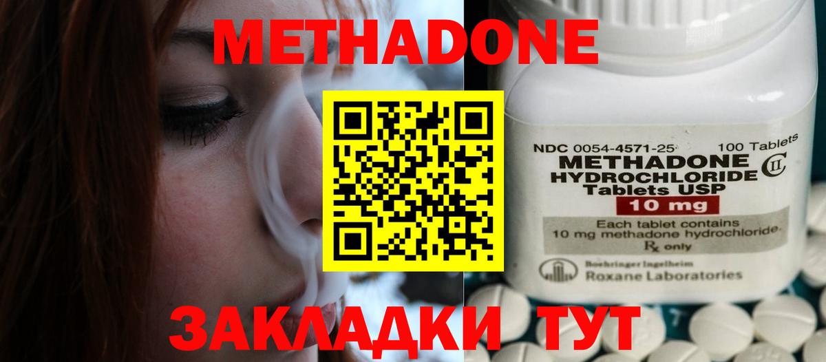 hydra как зайти  Метадон VHQ  Вход с VPN  Калач-на-Дону 