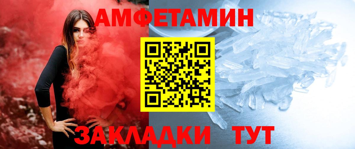 Метамфетамин кристалл  Метамфетамин кристалл  Калач-на-Дону  Вход с VPN 