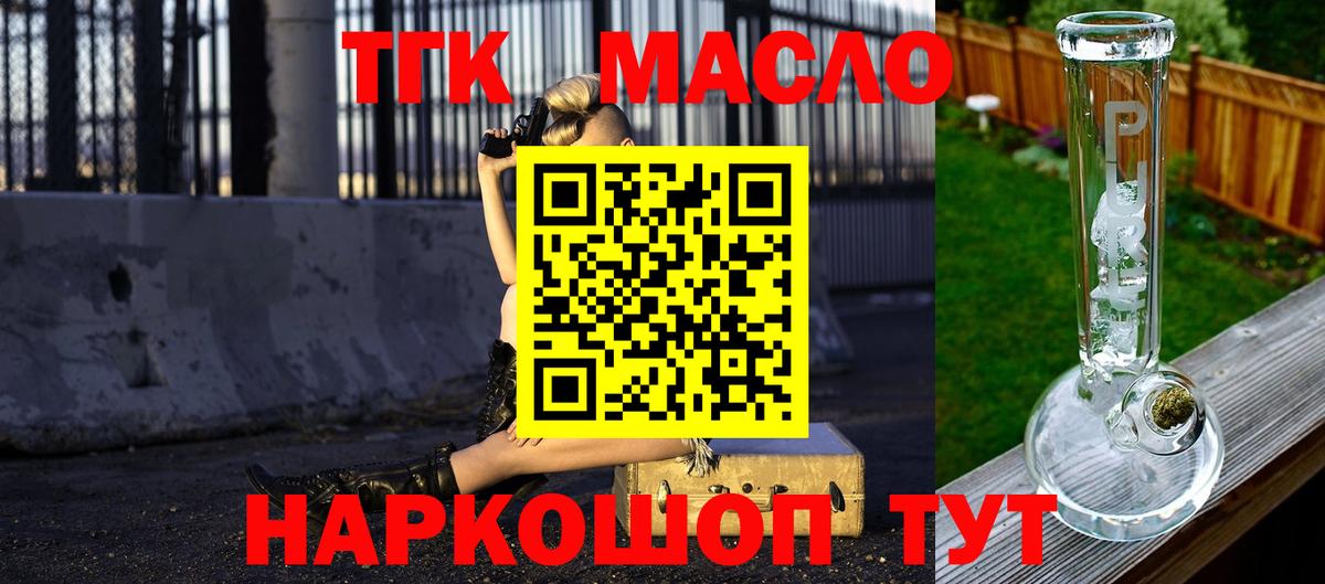 ТГК вейп с тгк Калач-на-Дону
