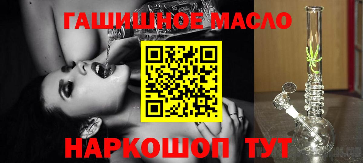 Калач-на-Дону  ТГК концентрат  Вход с VPN  Дистиллят ТГК THC oil 