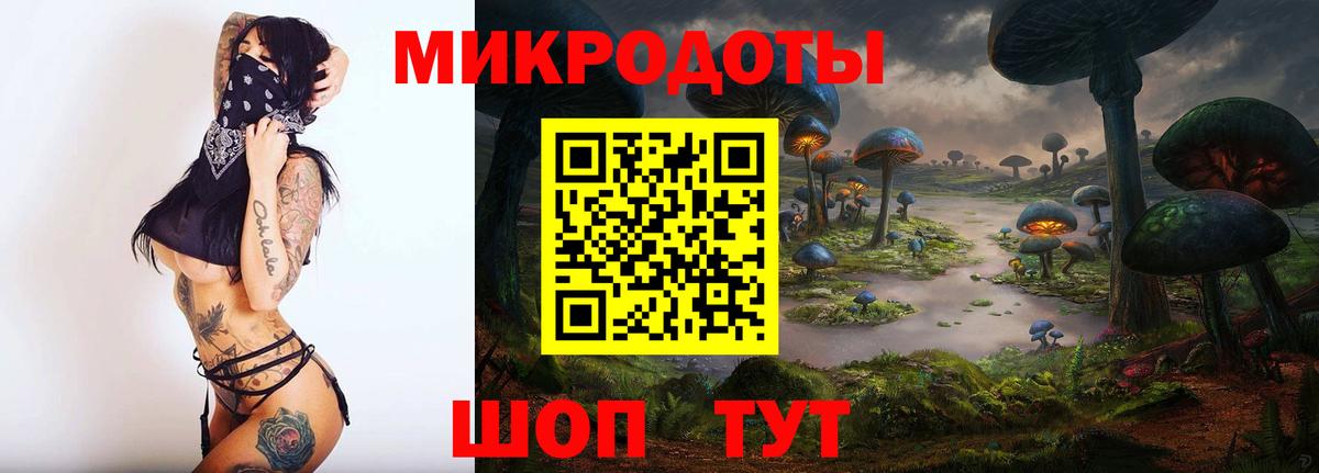 Галлюциногенные грибы ЛСД Калач-на-Дону